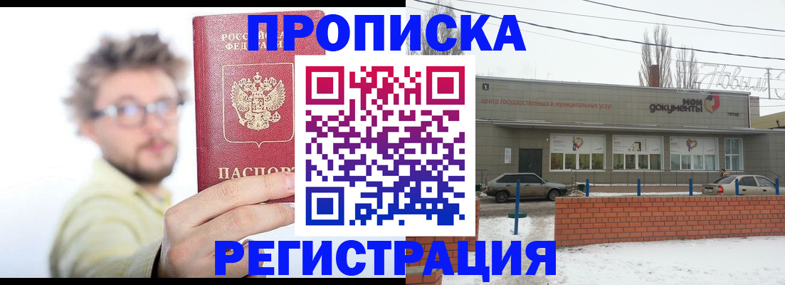 регистрация для дет. сада в Железногорске