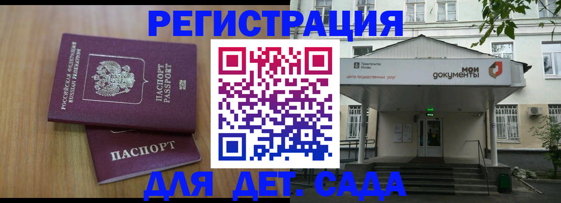 прописка для работы в Железногорске