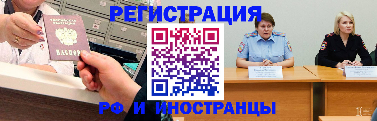 прописка для кредита в Железногорске