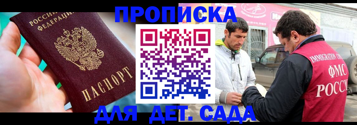 пропишу в квартире в Железногорске