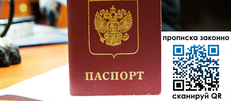 регистрация в Железногорске